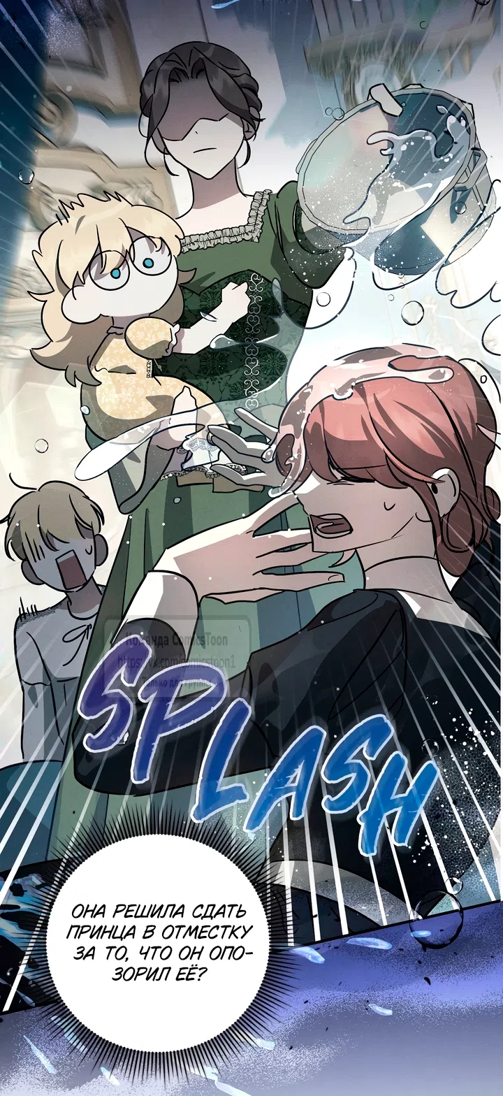 Страница 4 главы 8 манги Бывшая убийца стала королевской няней / Once an Assassin, Now a Royal Nanny