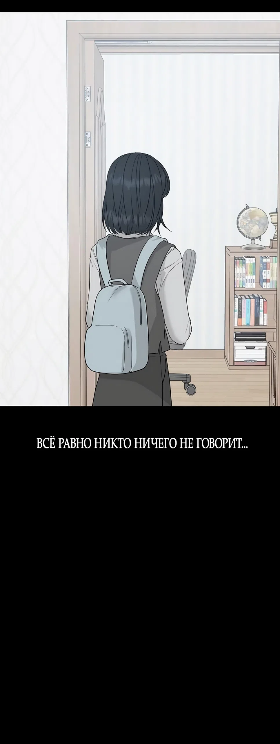 Страница 4 главы 46 манги Ласковый нарушитель / The Kind Intruder