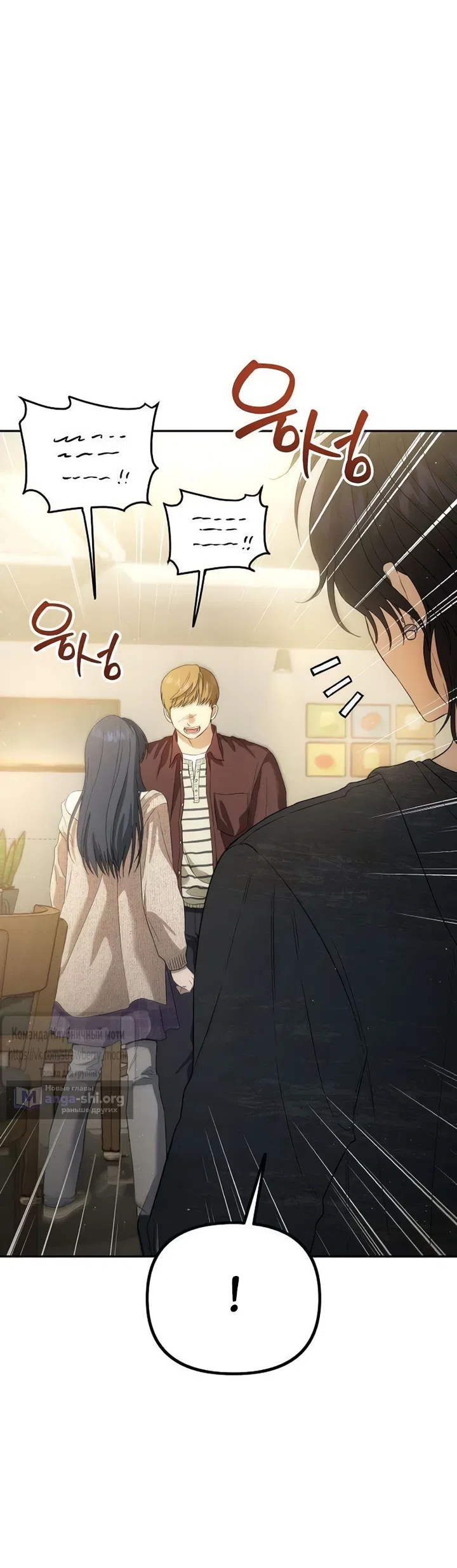 Страница 4 главы 5 манги Хулиганская романтика / Purely Delinquent