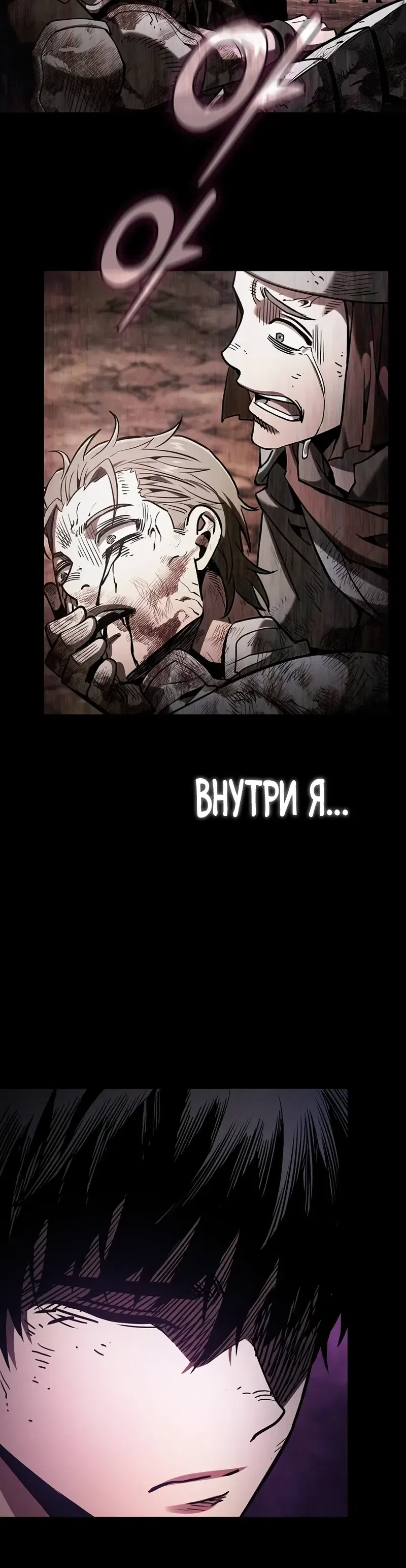 Страница 4 главы 101 манги Гениальный Мечник Академии