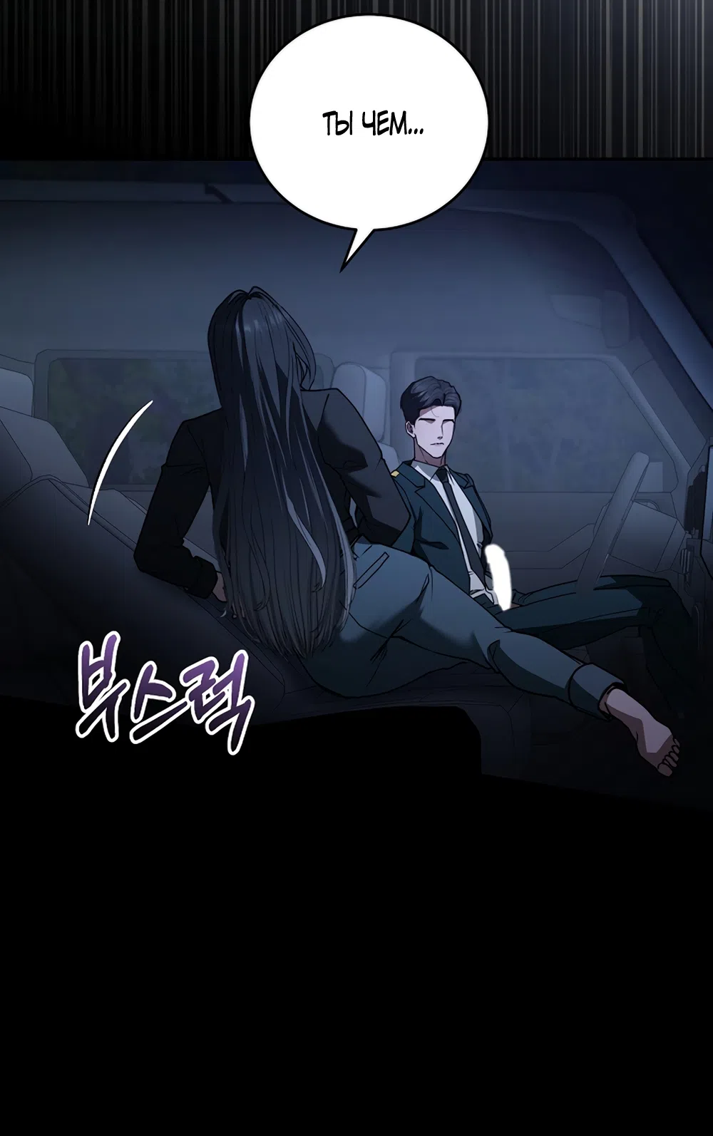 Страница 4 главы 17 манги Плохих боевых псов не бывает / There Are No Bad Military Dogs