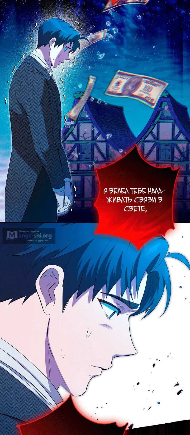 Страница 4 главы 22 манги Мирная жизнь горничной, скрывающей свою силу и наслаждающейся ею / The Peaceful Life of a Maid Who Hides Her Power and Enjoys It