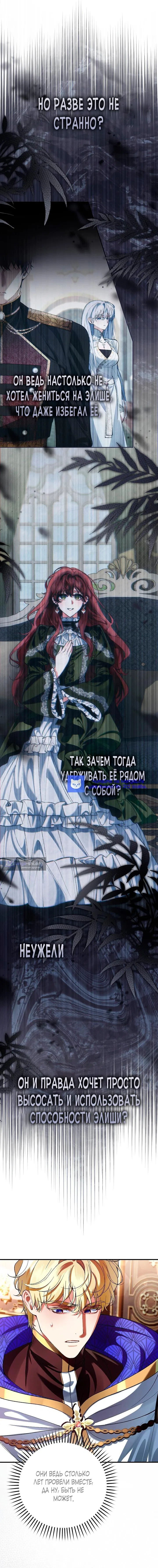 Страница 4 главы 22 манги Давай теперь будем незнакомцами / We Don't Know Each Other Anymore