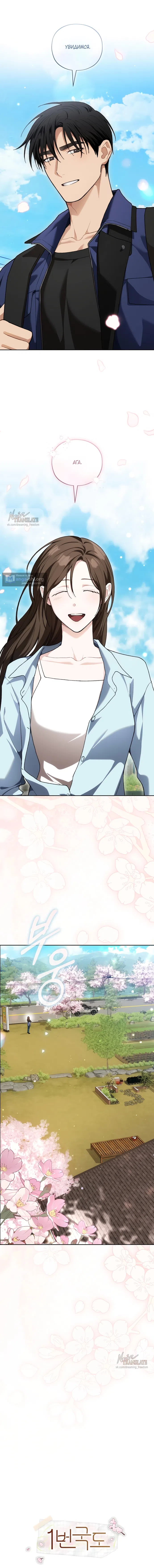 Страница 4 главы 33 манги Национальный маршрут номер один / National Road 1