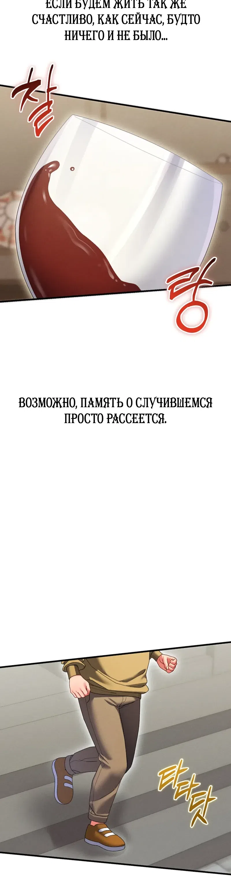 Страница 4 главы 10 манги Массаж в новом городе