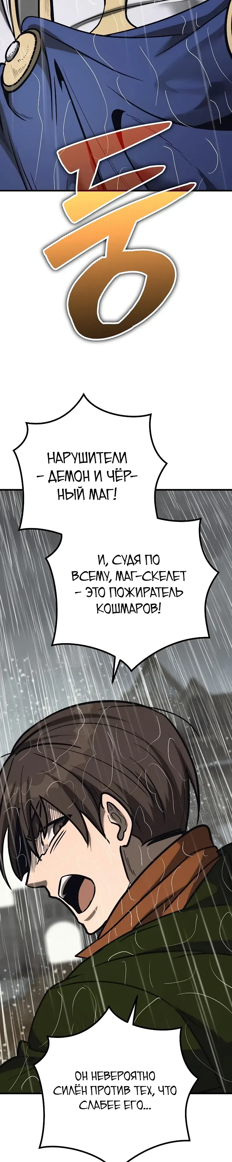 Страница 4 главы 38 манги Капитан стражи в средневековом Фэнтези / A Rogue Guard in a Medieval Fantasy
