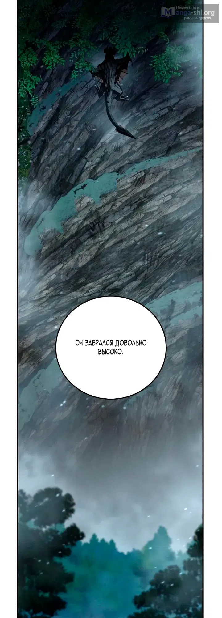 Страница 4 главы 117 манги Звёздный мастер меча / The Stellar Swordmaster