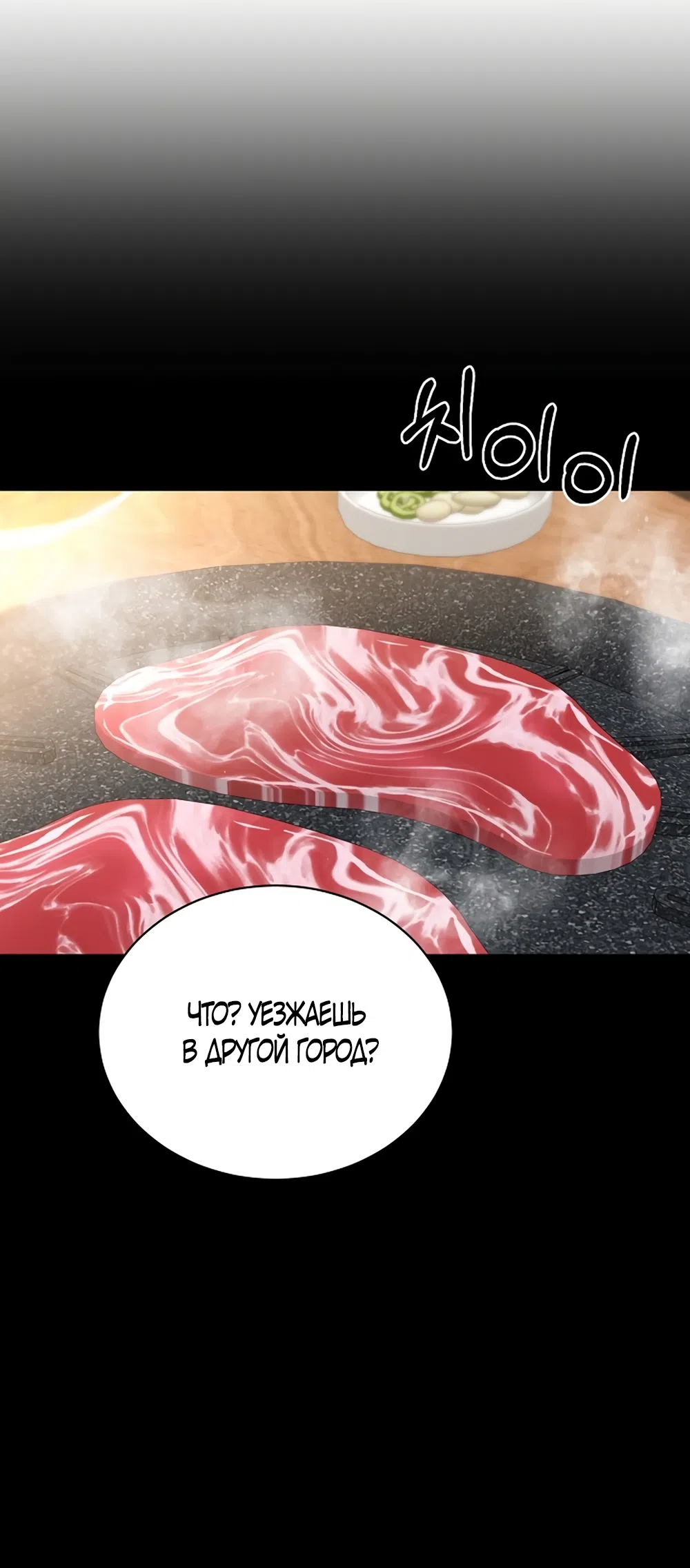 Страница 4 главы 30 манги Доступная романтика / Affordable Romance