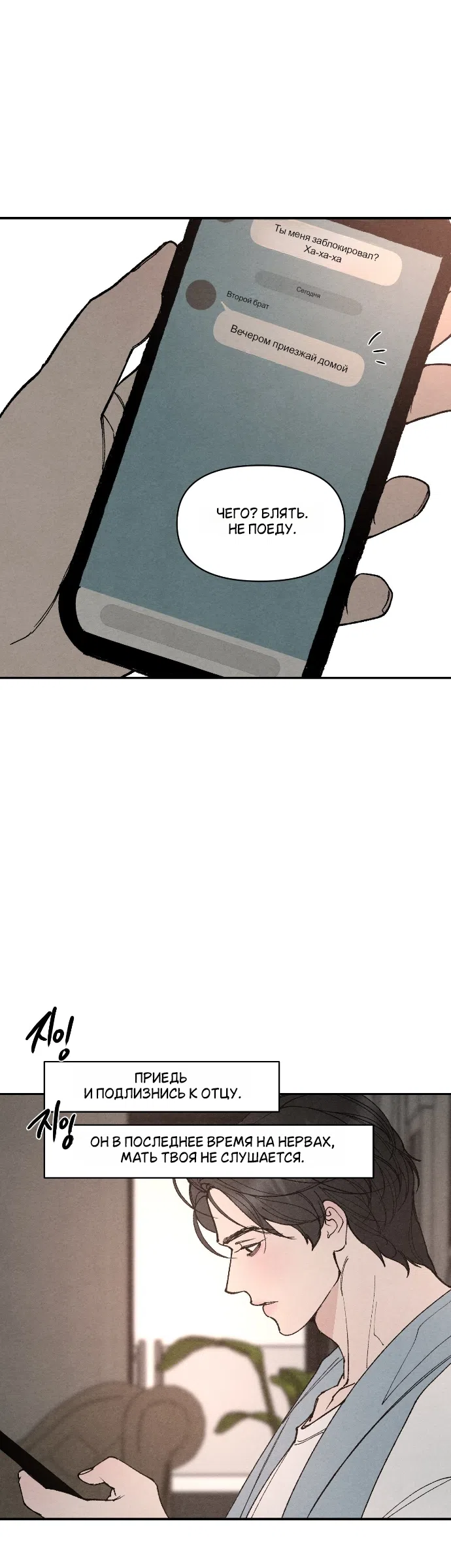 Страница 4 главы 32 манги Папочка-игрушка / Toy Daddy