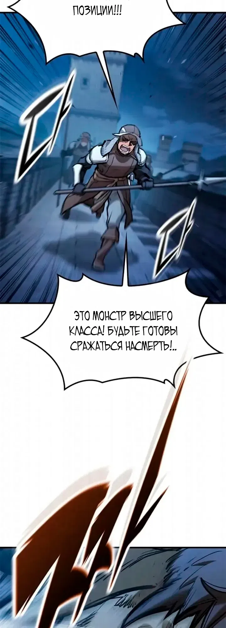 Страница 4 главы 107 манги Рыцарь, проживающий один и тот же день / A knight who lives for one day