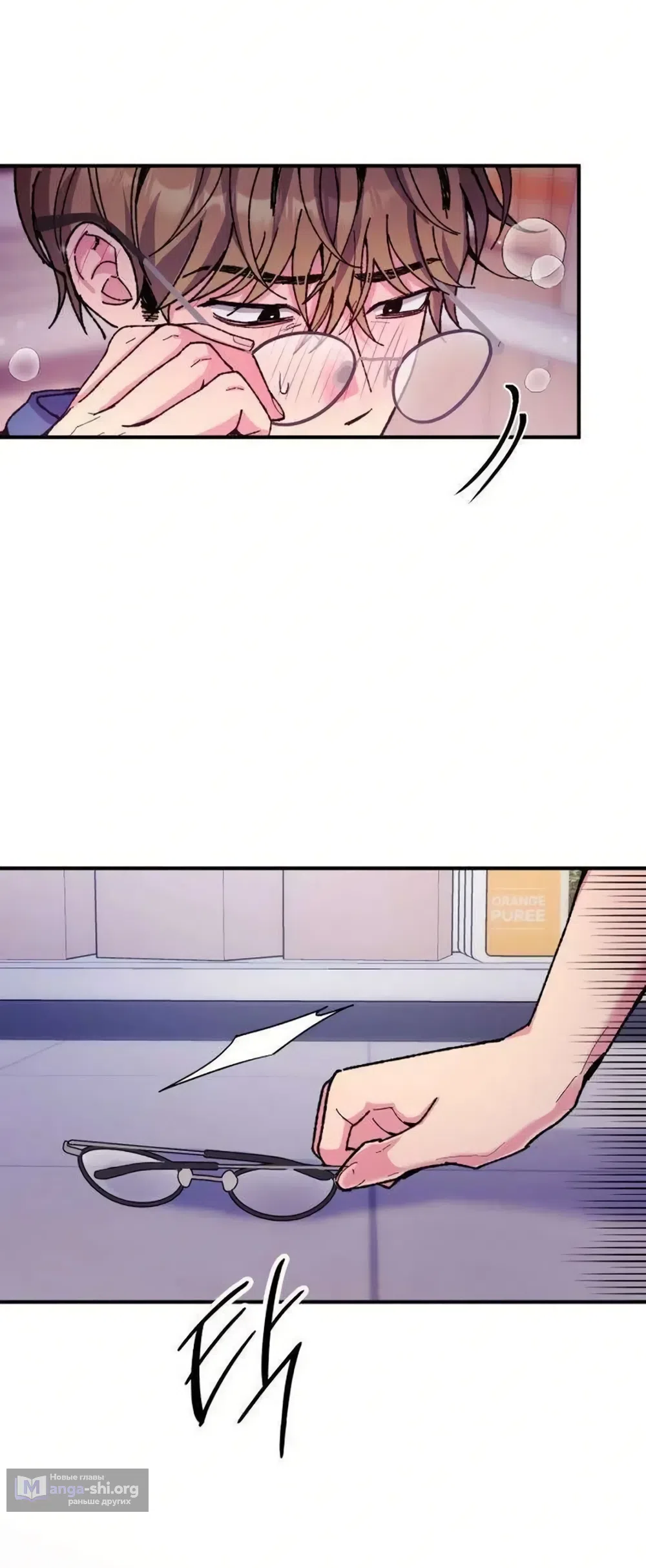 Страница 4 главы 18 манги Везучая Миа! / Lucky Mia!