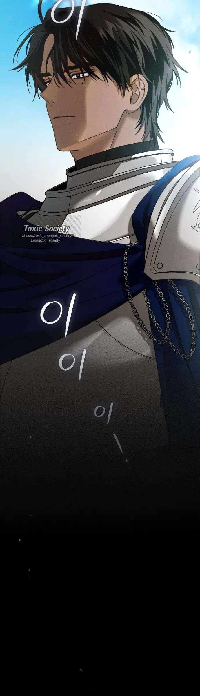 Страница 4 главы 148 манги Под дубом / Under the Oak Tree