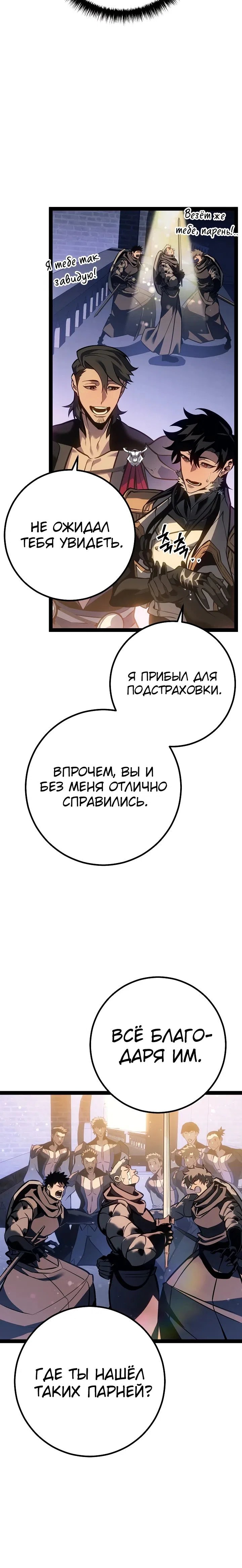 Страница 4 главы 66 манги Перерождение ублюдка из клана Меча