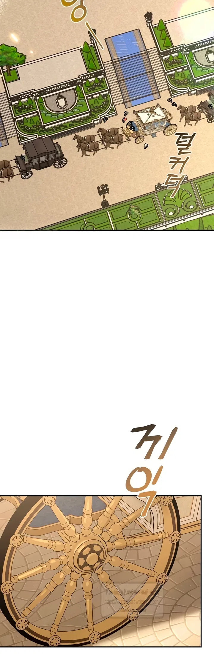 Страница 4 главы 2 манги Королева, заслуживающая свержения / A Queen Worthy of Dishonor