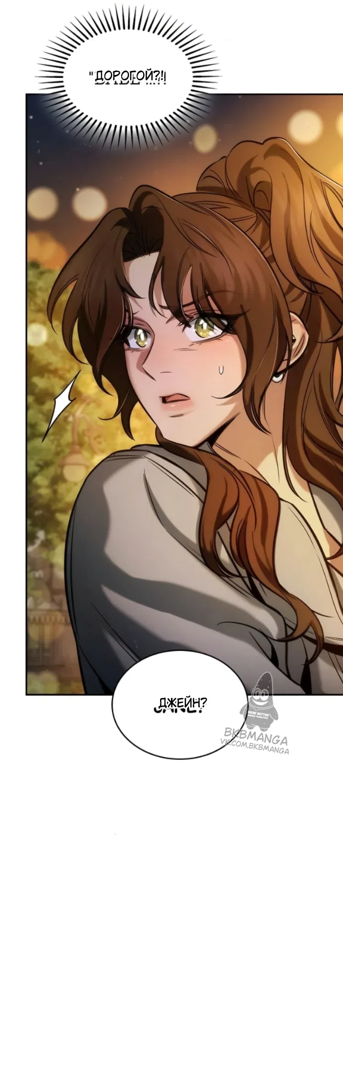 Страница 4 главы 12 манги Узы, что связывают нас / Ties That Bind Us