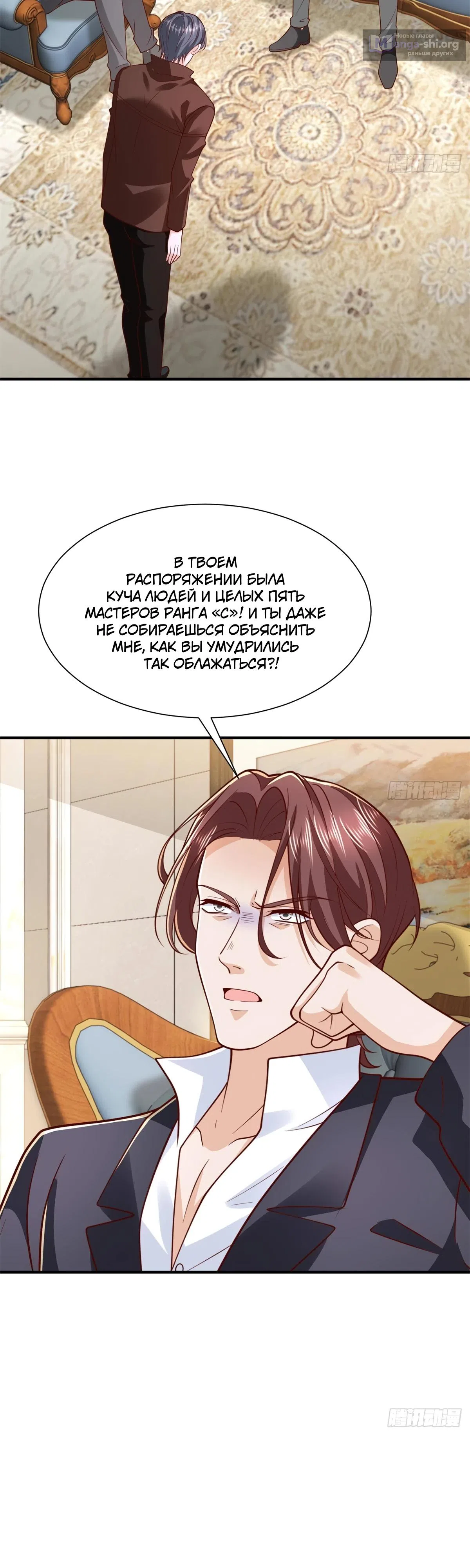 Страница 4 главы 892 манги У меня каждую неделю новая профессия / I have a new profession every week