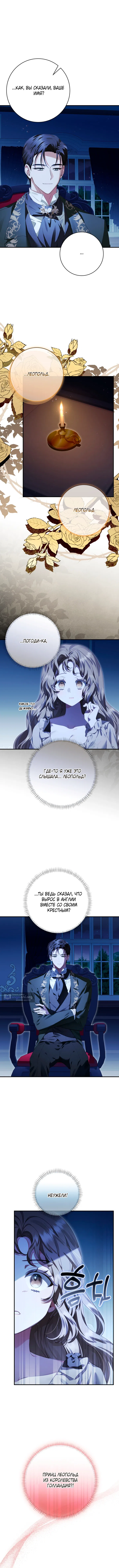 Страница 4 главы 3 манги Сонет рассвета / Sonnet of Dawn