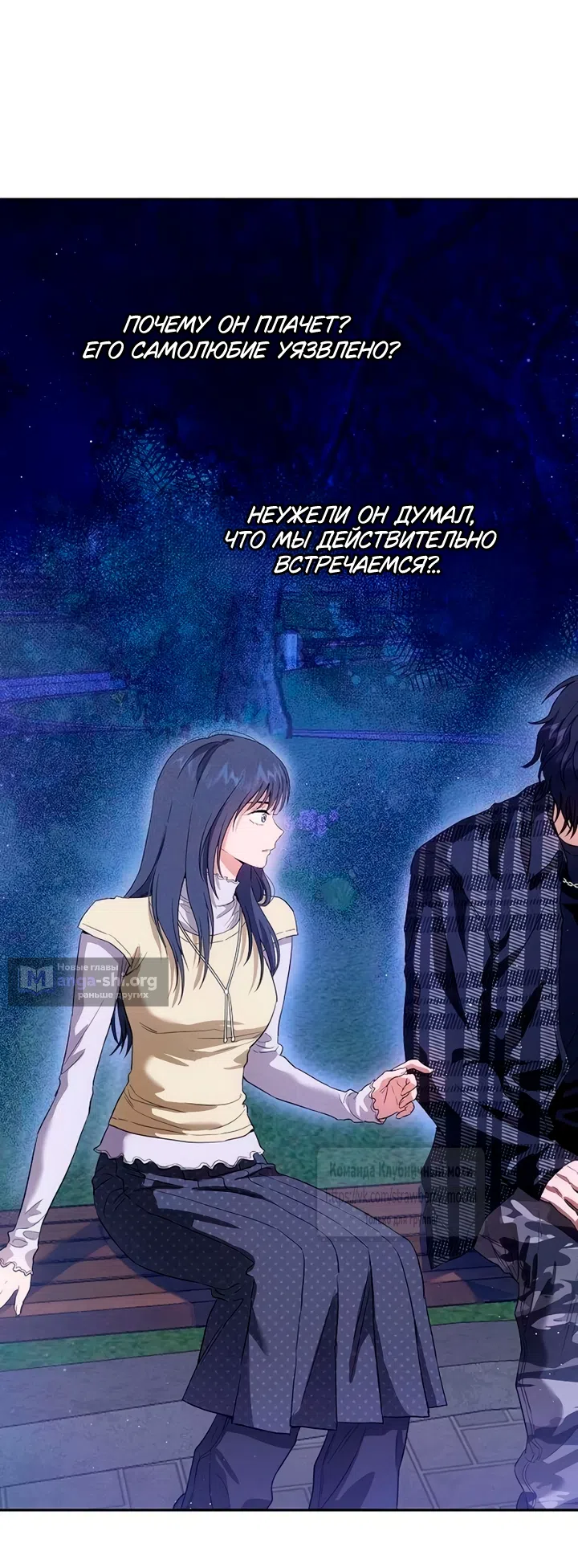Страница 4 главы 7 манги Хулиганская романтика / Purely Delinquent