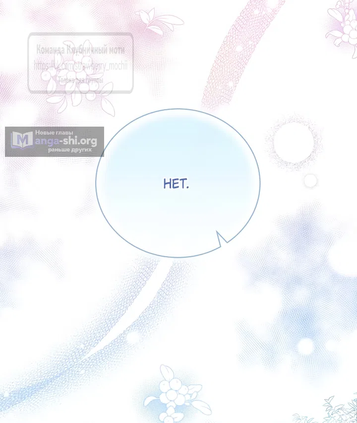 Страница 4 главы 57 манги На краю скрытой зелени / At the End of the Hidden Greenery