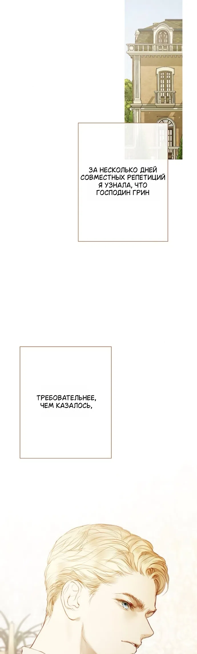 Страница 4 главы 9 манги Лимонный лес / Lemon Tree Forest