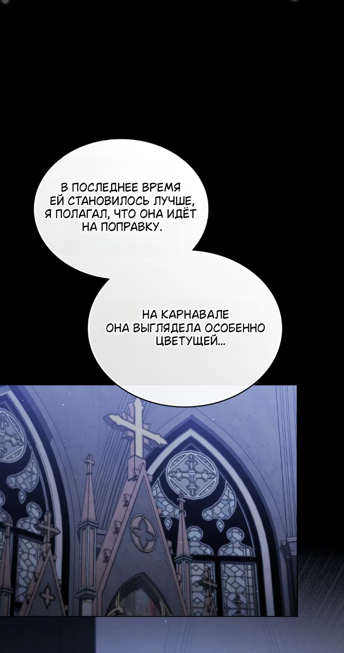 Страница 4 главы 80 манги Высшее общество / High society