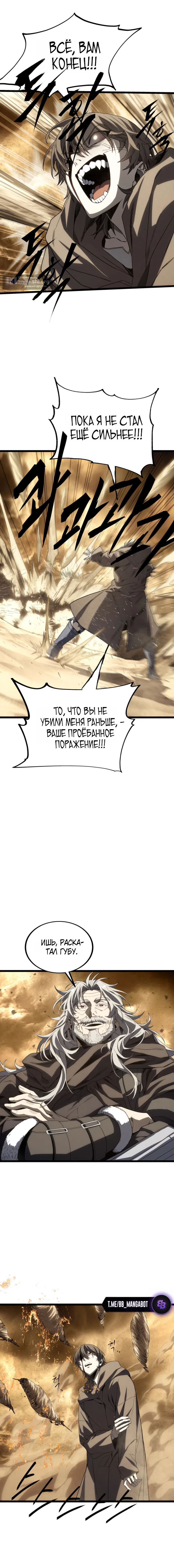 Страница 4 главы 17 манги Песчаный маг выжженной пустыни / Sand Mage of the Burnt Desert