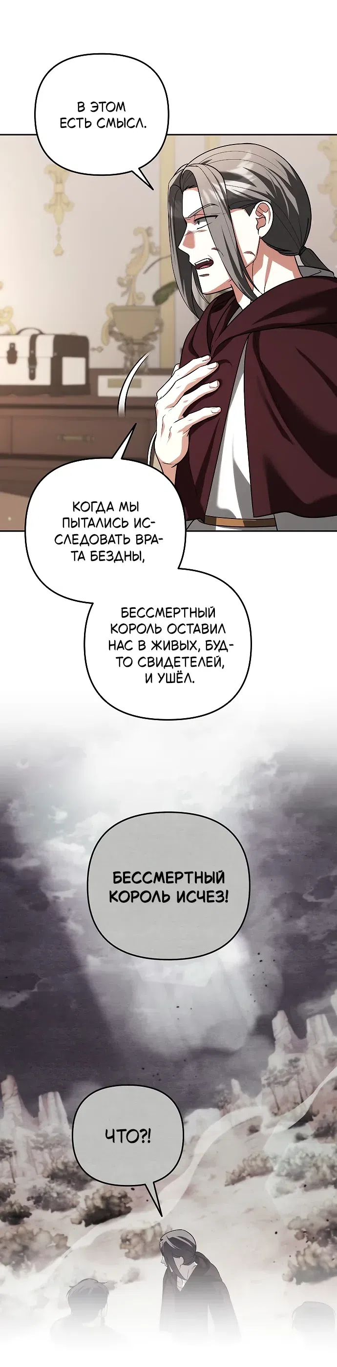 Страница 4 главы 78 манги Мои альтер эго получили огромное влияние / All My Alter Egos Are Tycoons