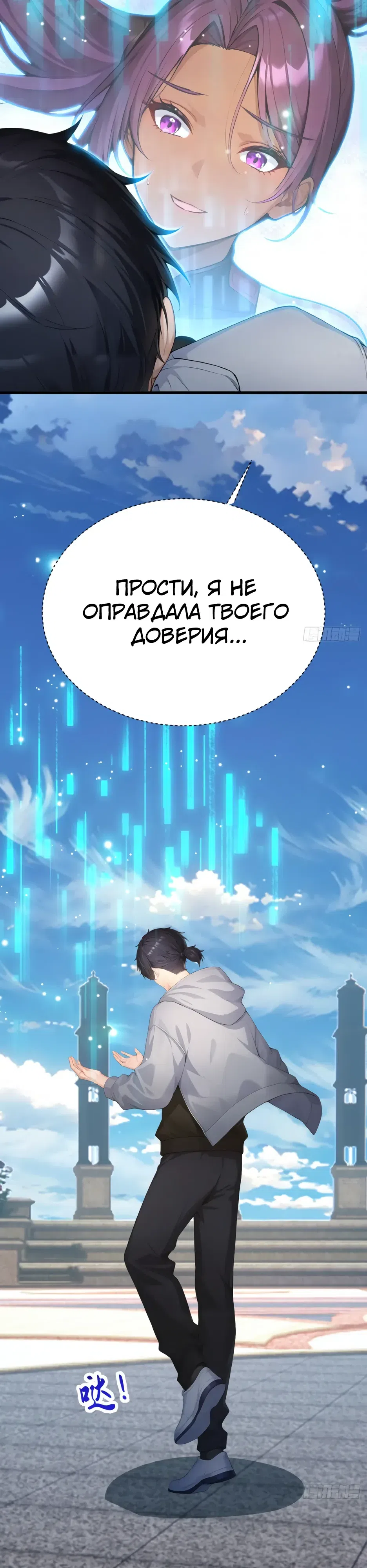 Страница 4 главы 91 манги Я приручаю зверо-девушек!