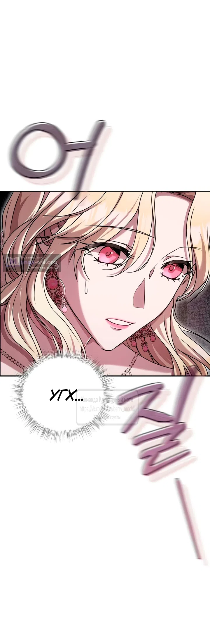 Страница 4 главы 5 манги Королева, заслуживающая свержения / A Queen Worthy of Dishonor