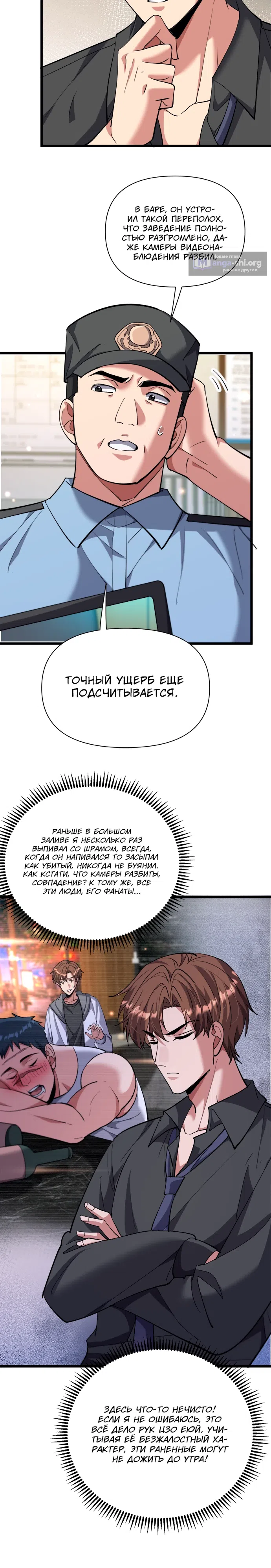 Страница 4 главы 227 манги Я застрял в одном и том же дне на тысячу лет