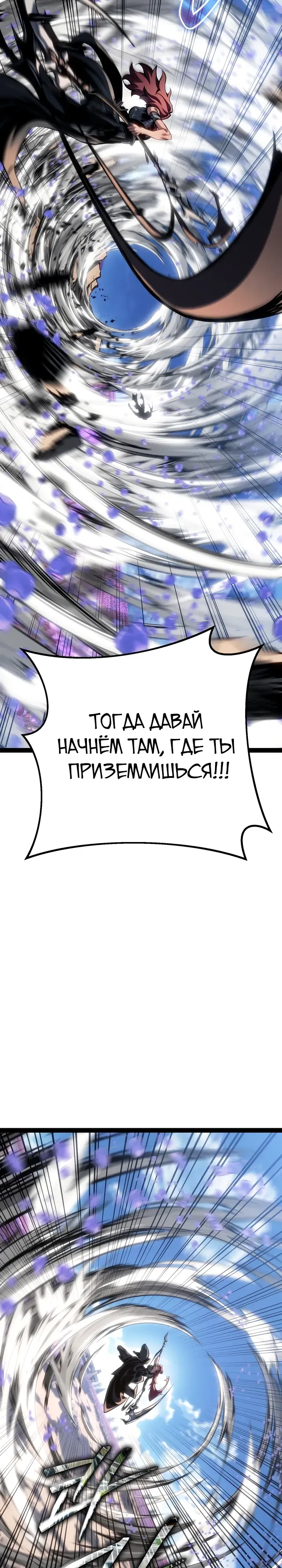 Страница 4 главы 97 манги Перерождение ублюдка из клана Меча