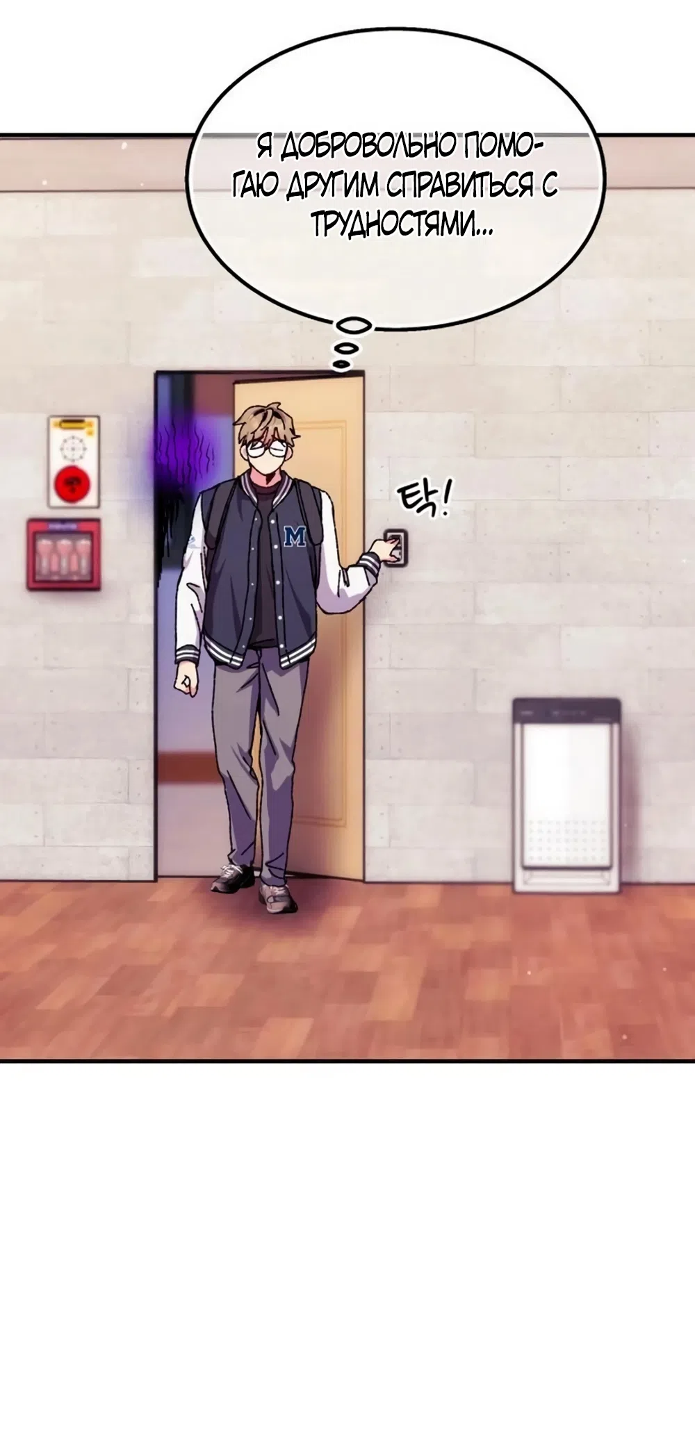 Страница 4 главы 6 манги Везучая Миа! / Lucky Mia!