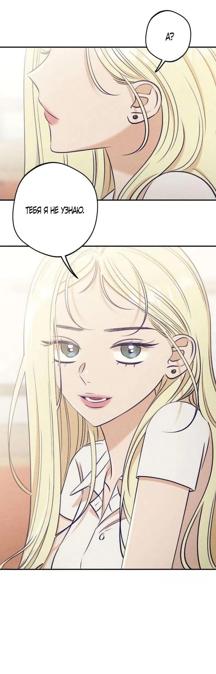 Страница 4 главы 27 манги Моей возлюбленной / My beloved