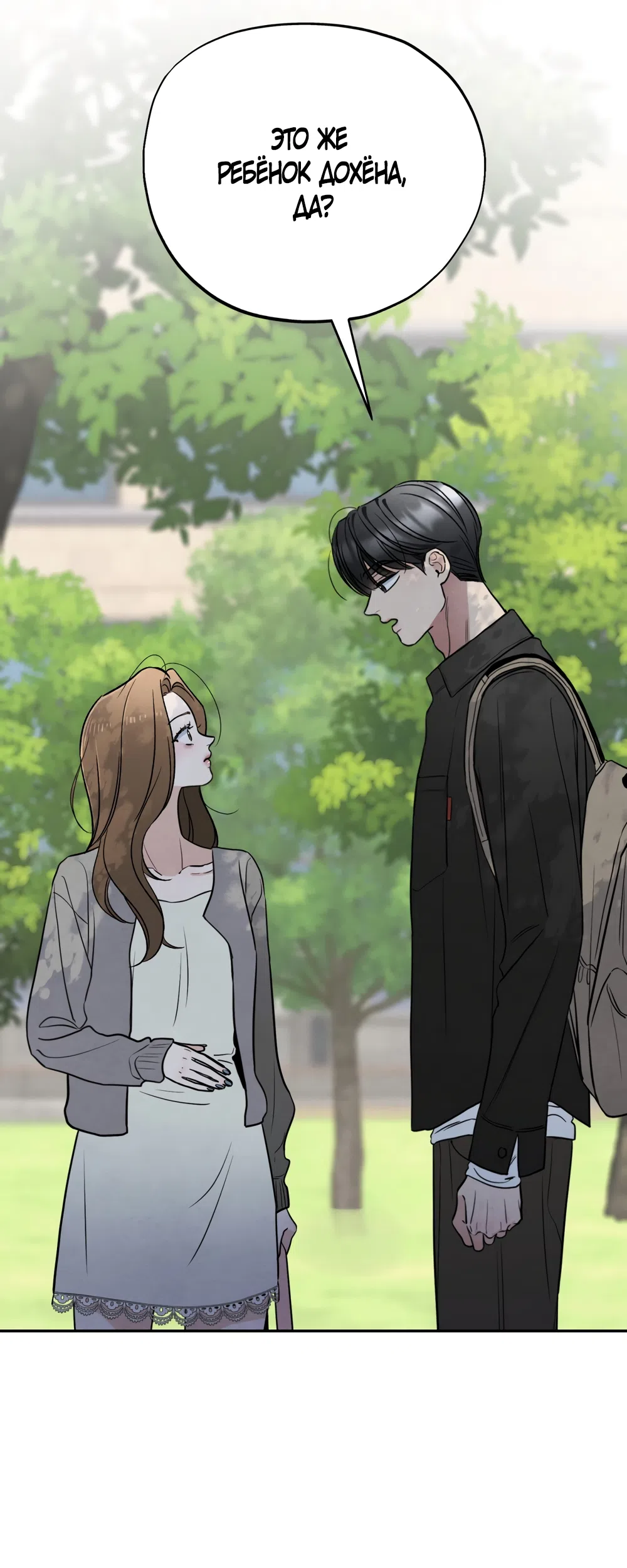 Страница 4 главы 72 манги Обстоятельства отброса / The Circumstances of an Idiot