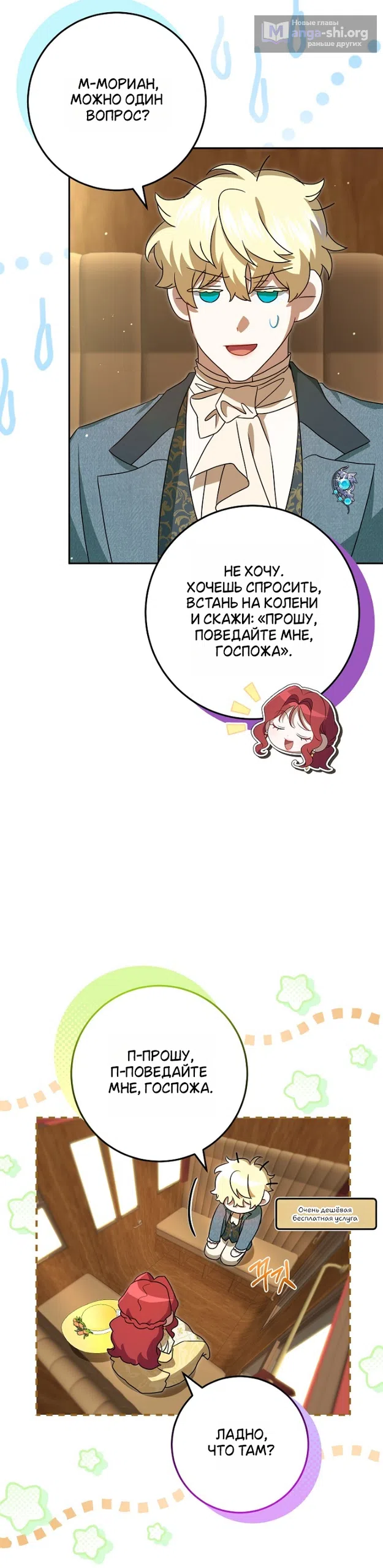 Страница 4 главы 16 манги Мирная жизнь горничной, скрывающей свою силу и наслаждающейся ею / The Peaceful Life of a Maid Who Hides Her Power and Enjoys It