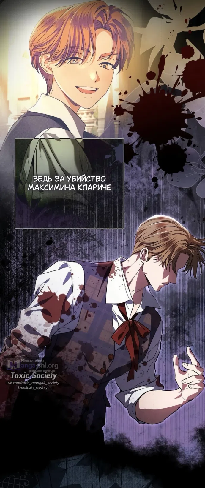 Страница 4 главы 108 манги Любовнице моего мужа / To My Husband's Mistress