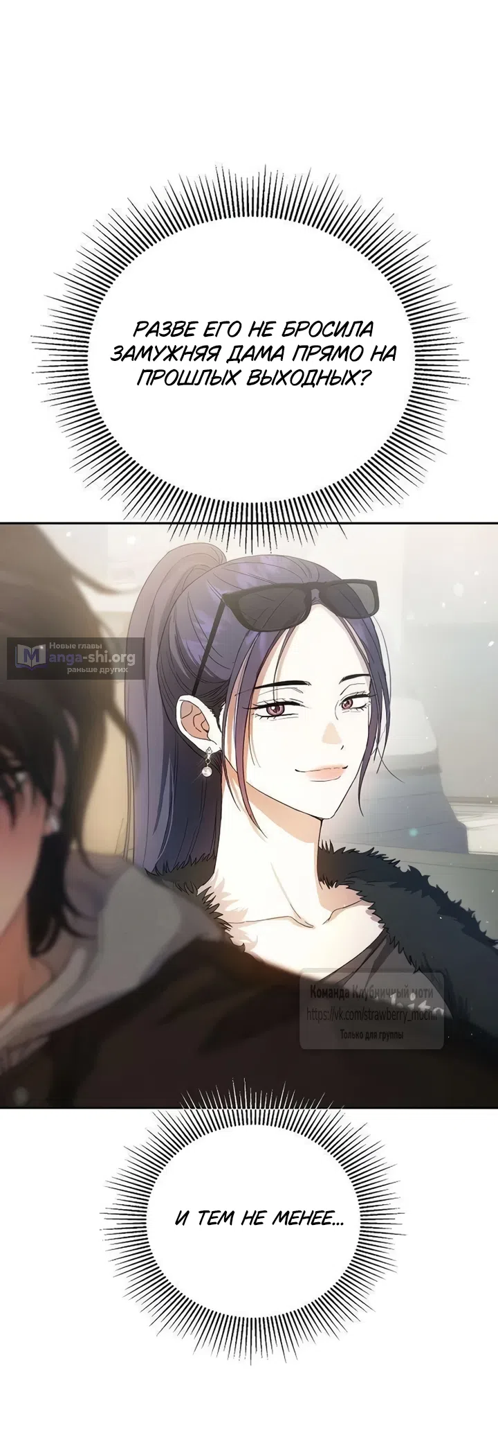 Страница 4 главы 4 манги Хулиганская романтика / Purely Delinquent