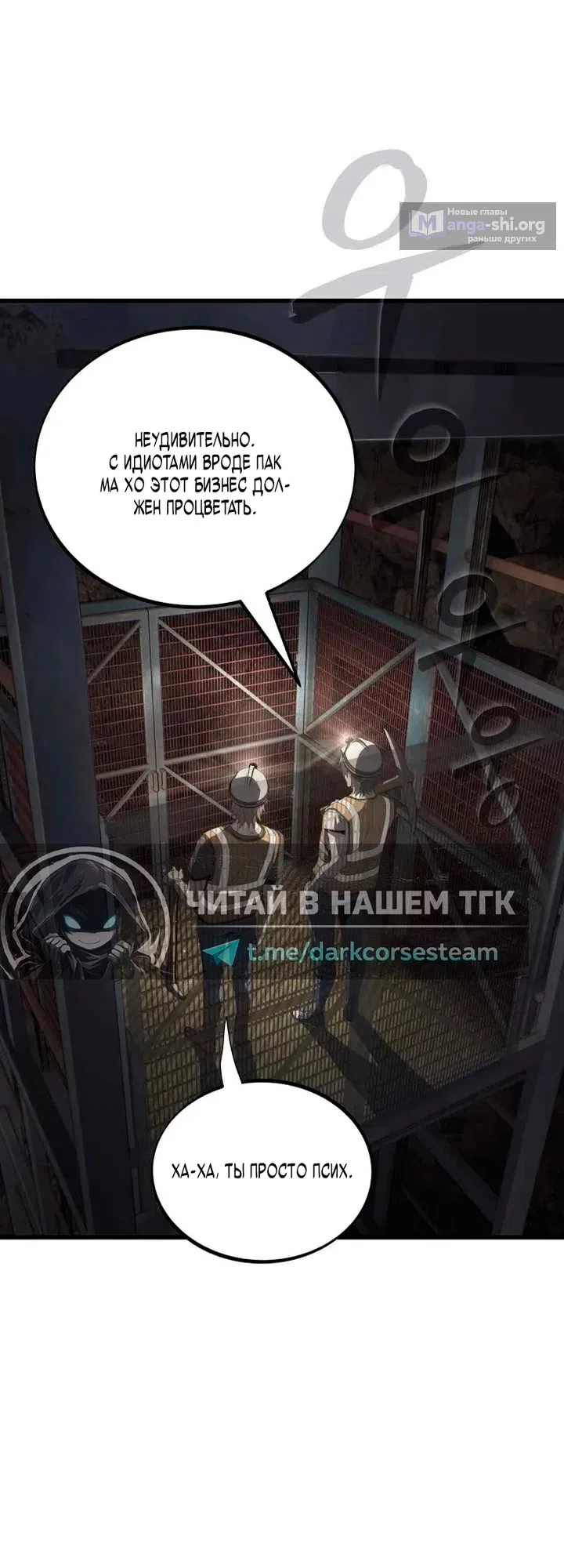 Страница 4 главы 5 манги Песчаный маг выжженной пустыни / Sand Mage of the Burnt Desert
