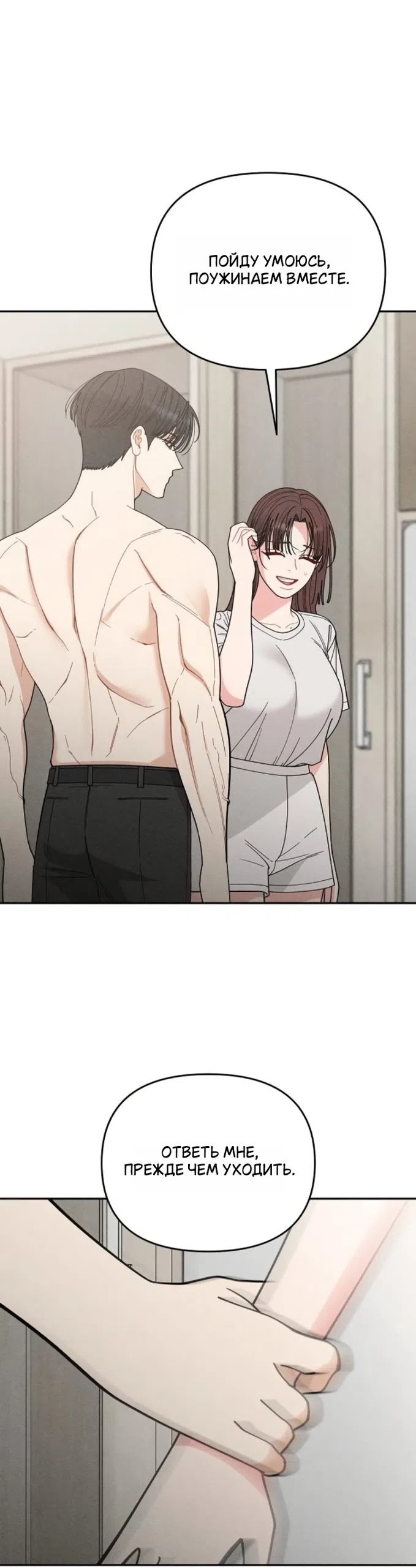 Страница 4 главы 32 манги Дневник наблюдений за сыном маминой подруги / Mom's Friend's Son's Observation