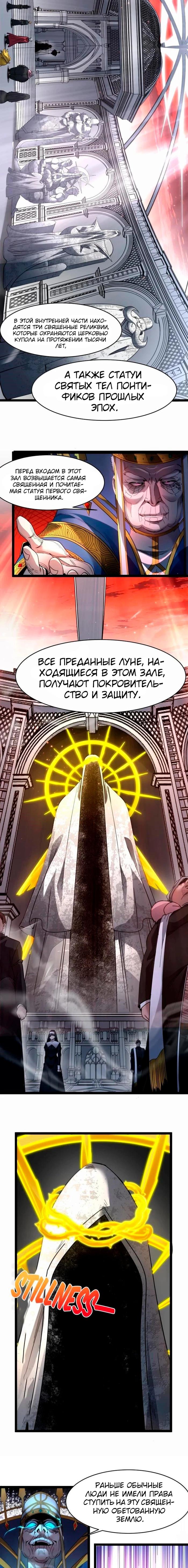 Страница 4 главы 186 манги Пламя бесчисленных невзгод / Flame of countless adversity