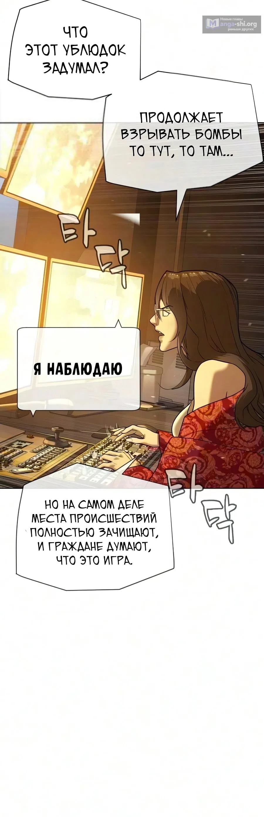 Страница 4 главы 144 манги Убийца Педро / Killer Pedro
