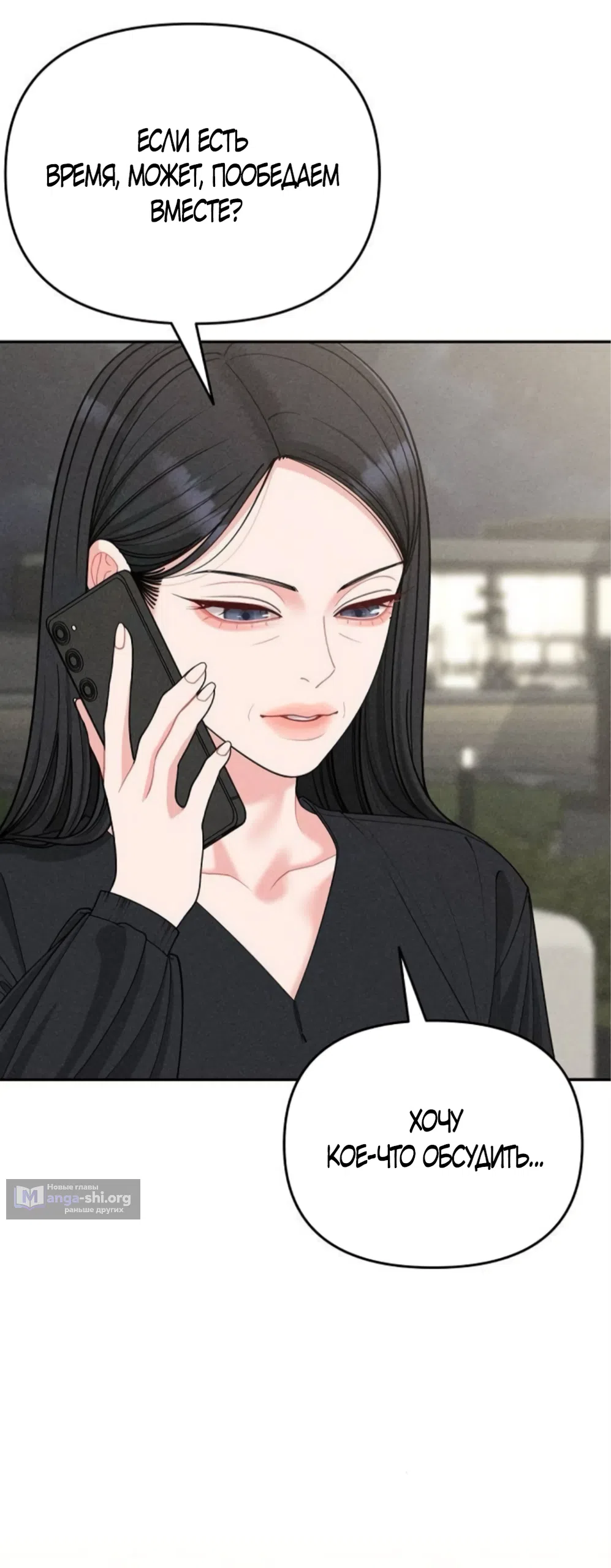 Страница 4 главы 29 манги Дневник наблюдений за сыном маминой подруги / Mom's Friend's Son's Observation