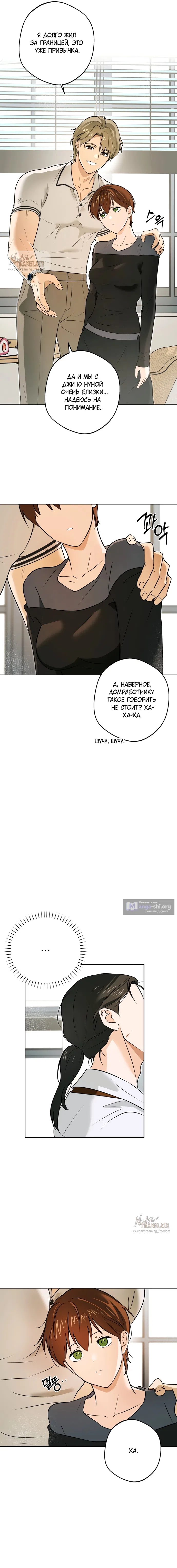 Страница 4 главы 7 манги Мне нравятся красавцы! / I Like Beauties!