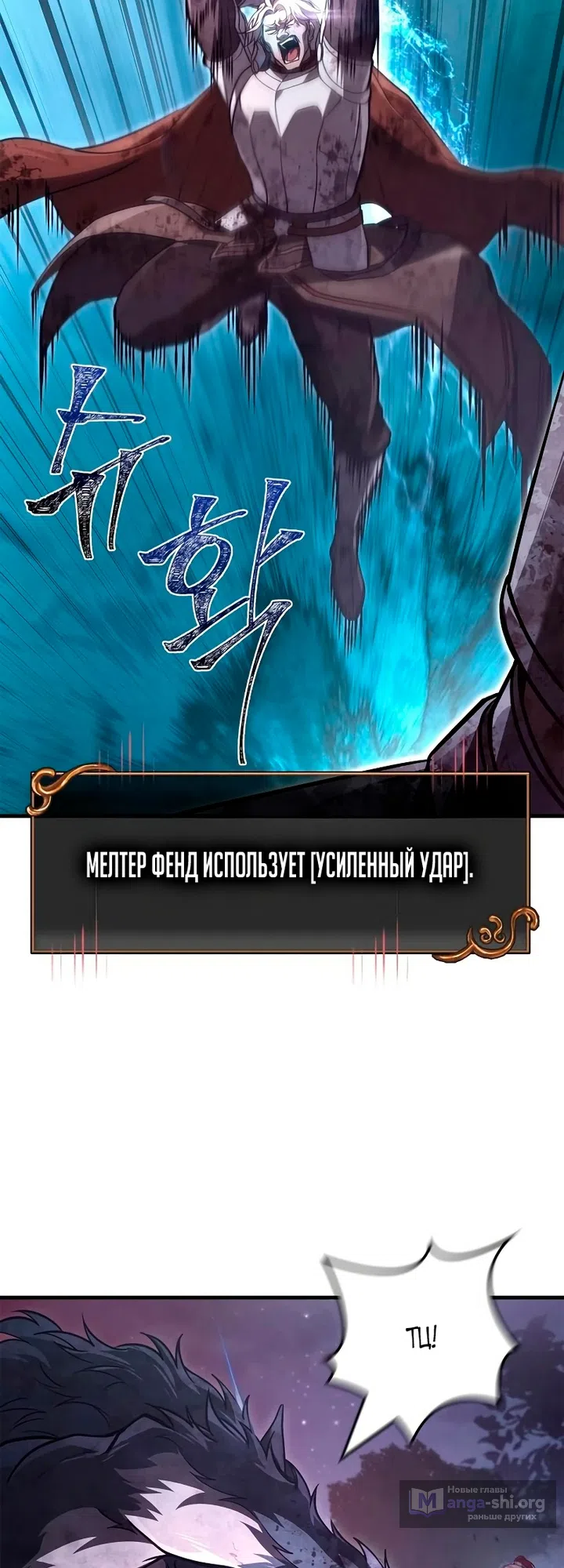 Страница 4 главы 148 манги Выживая в игре за варвара / Surviving the Game as a Barbarian