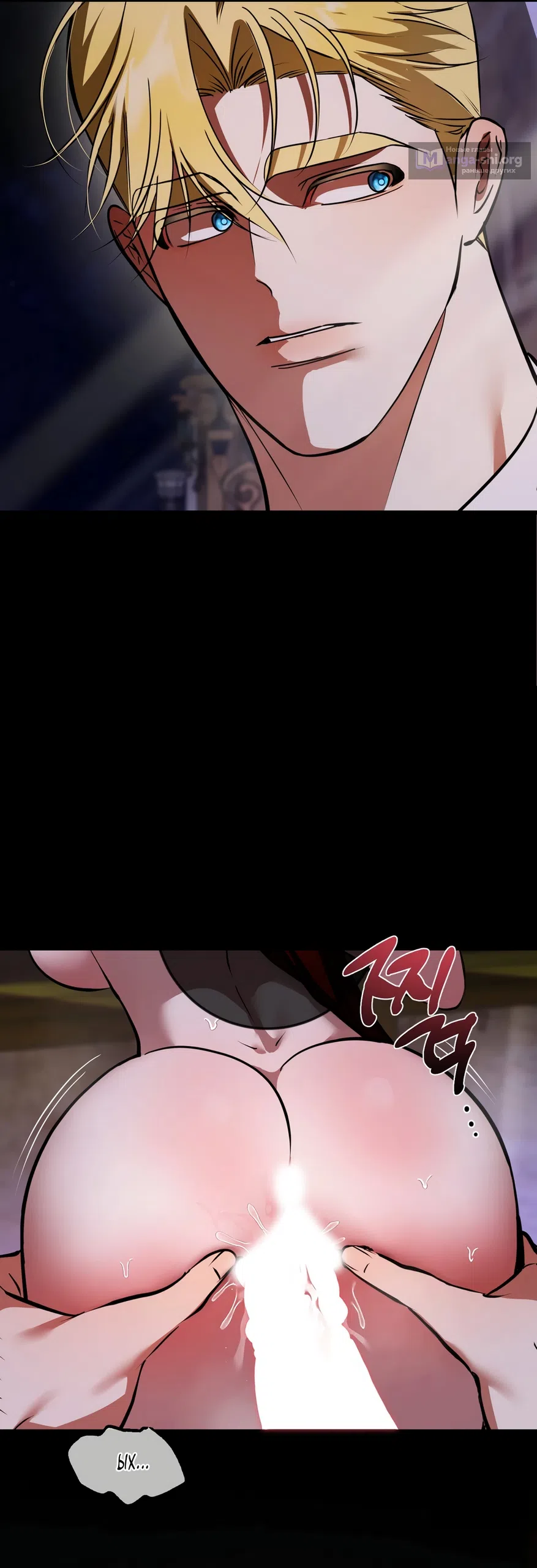 Страница 4 главы 53 манги Я стала первой любовью своего пасынка / I Became My Son’s First Love