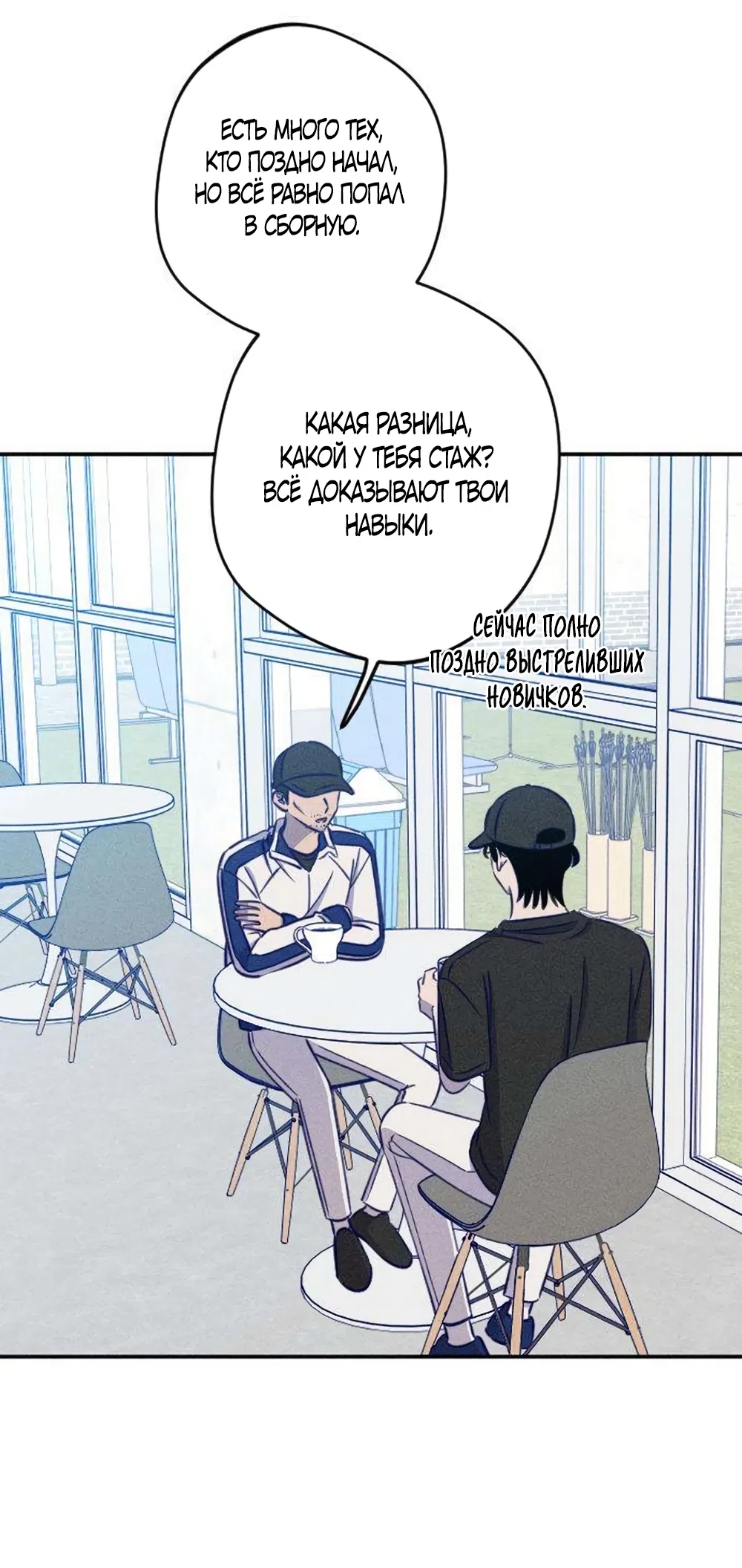 Страница 4 главы 29 манги Моей возлюбленной / My beloved