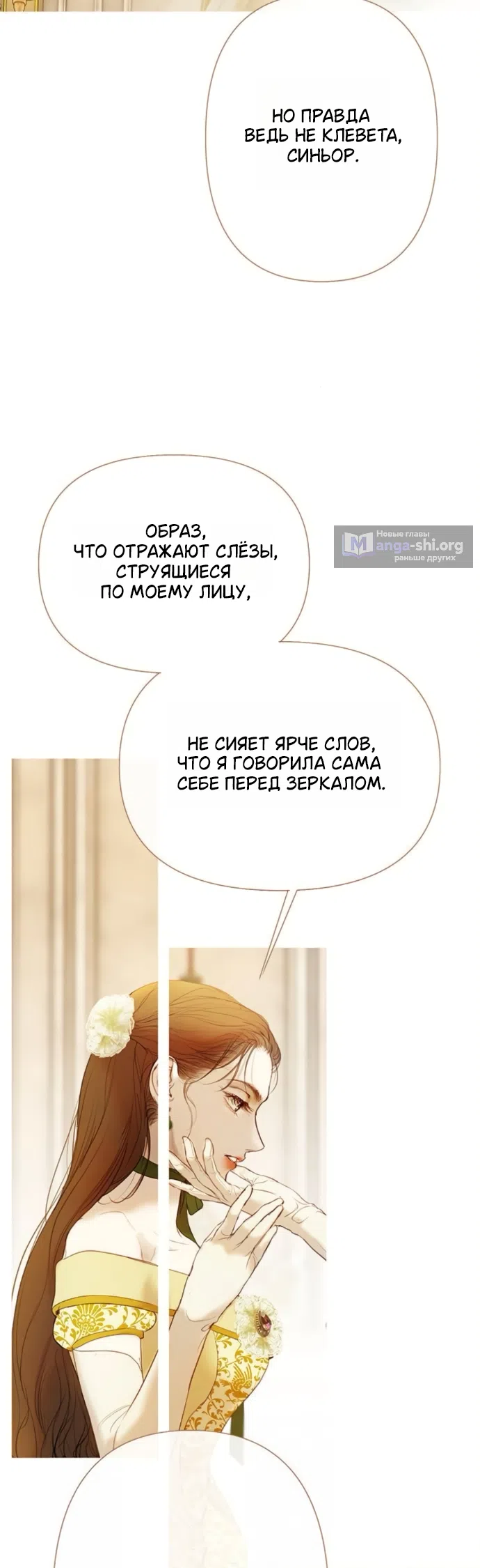 Страница 4 главы 12 манги Лимонный лес / Lemon Tree Forest