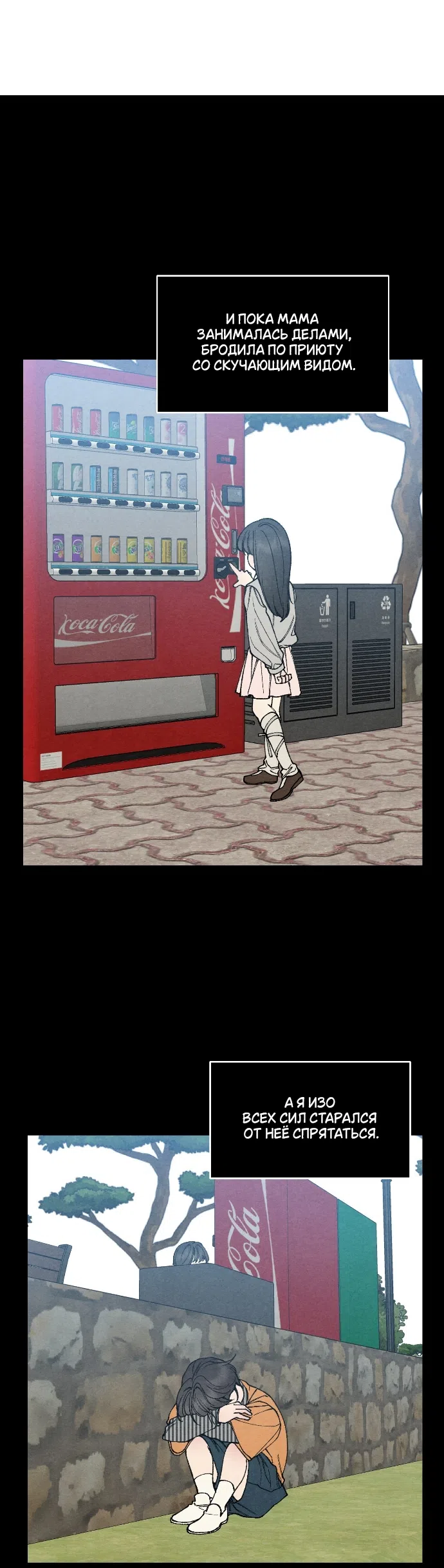 Страница 4 главы 35 манги Папочка-игрушка / Toy Daddy