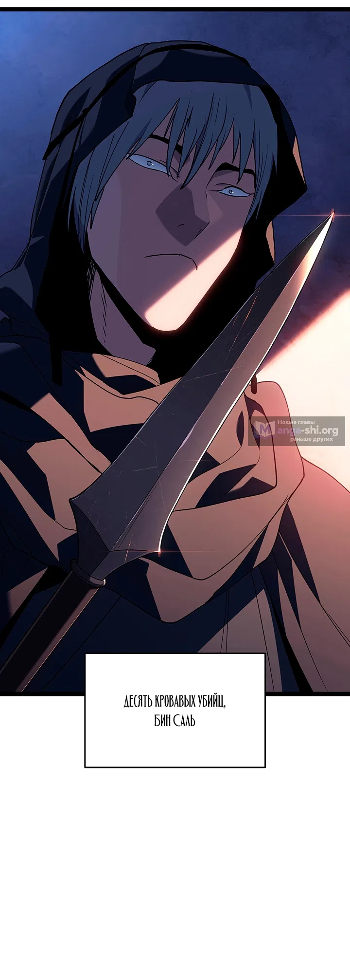 Страница 4 главы 133 манги Жнец дрейфующей Луны / The Reaper