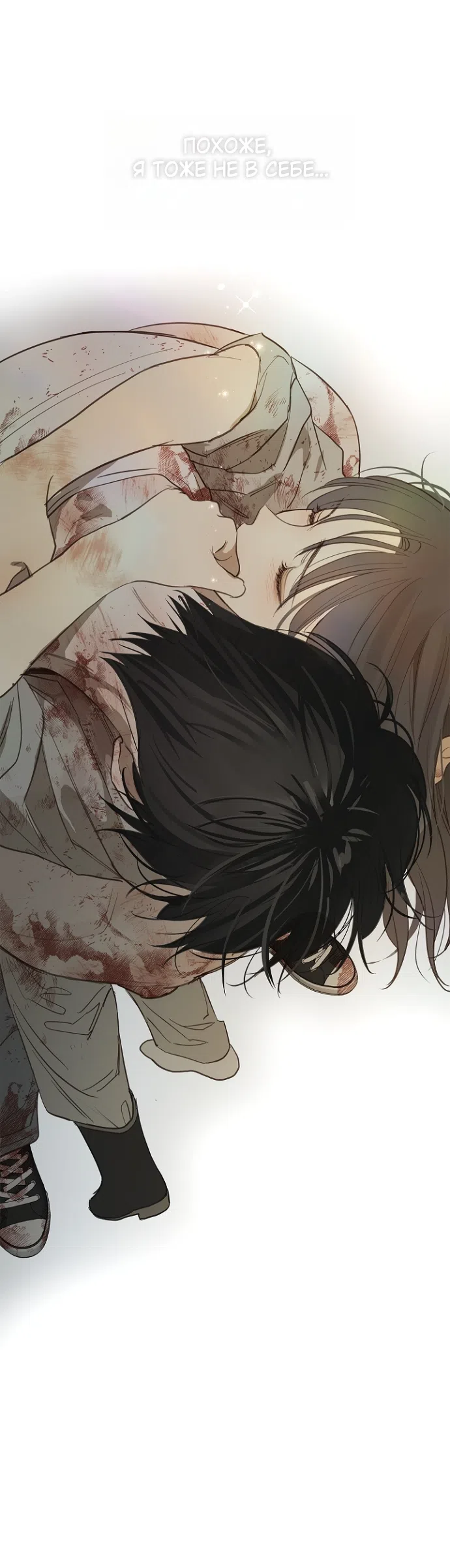 Страница 4 главы 44 манги Цветы - лишь приманка / The flower is just bait